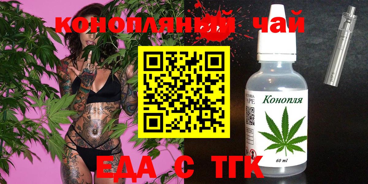Canna-Cookies марихуана Павлово