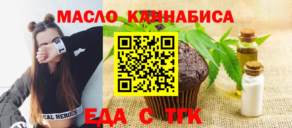 Cannafood конопля  Вход с VPN  Павлово 