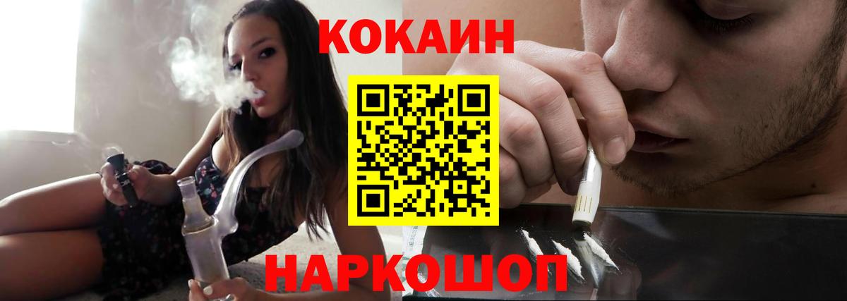 Кокаин 97% Павлово