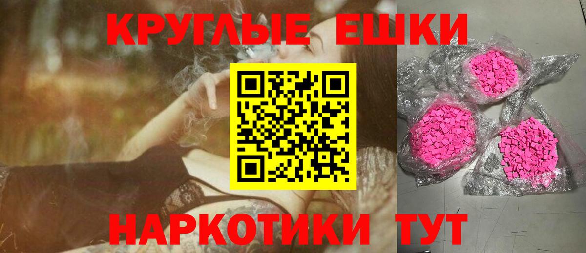Экстази 300 mg  Вход с VPN  Павлово  ЭКСТАЗИ  Экстази Cube 