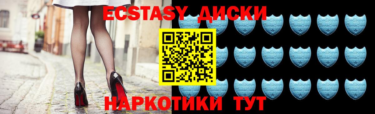 Экстази круглые Павлово