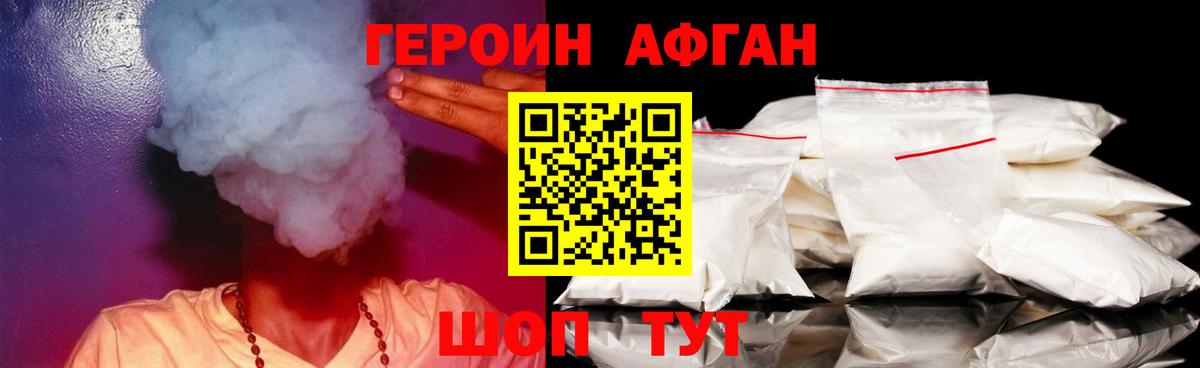 ГЕРОИН  Вход с VPN  Павлово  ГЕРОИН гречка 