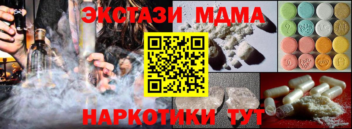 Павлово  MDMA VHQ  МДМА crystal  Вход с VPN 
