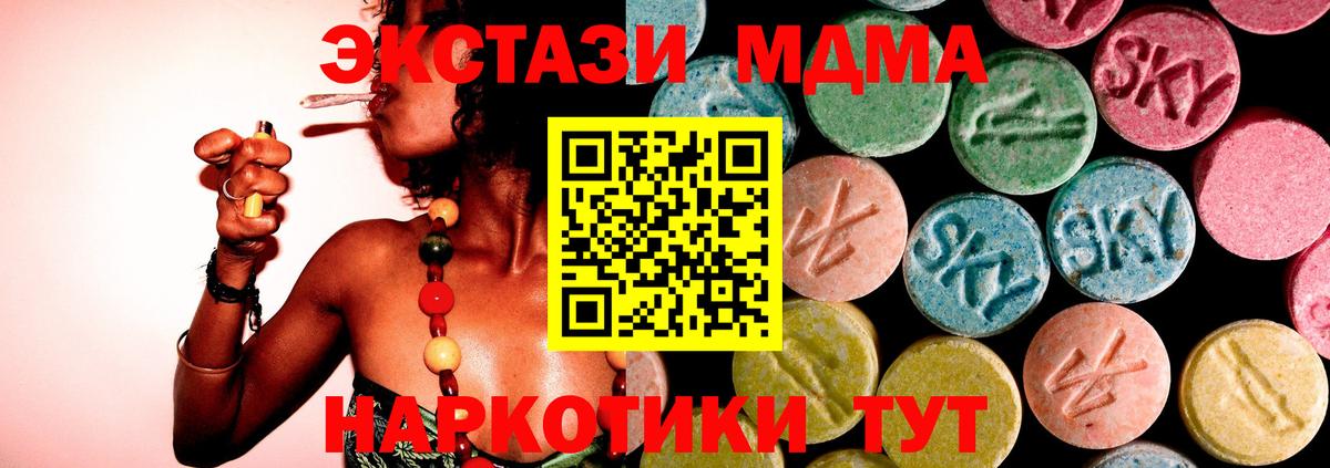 МДМА VHQ Павлово