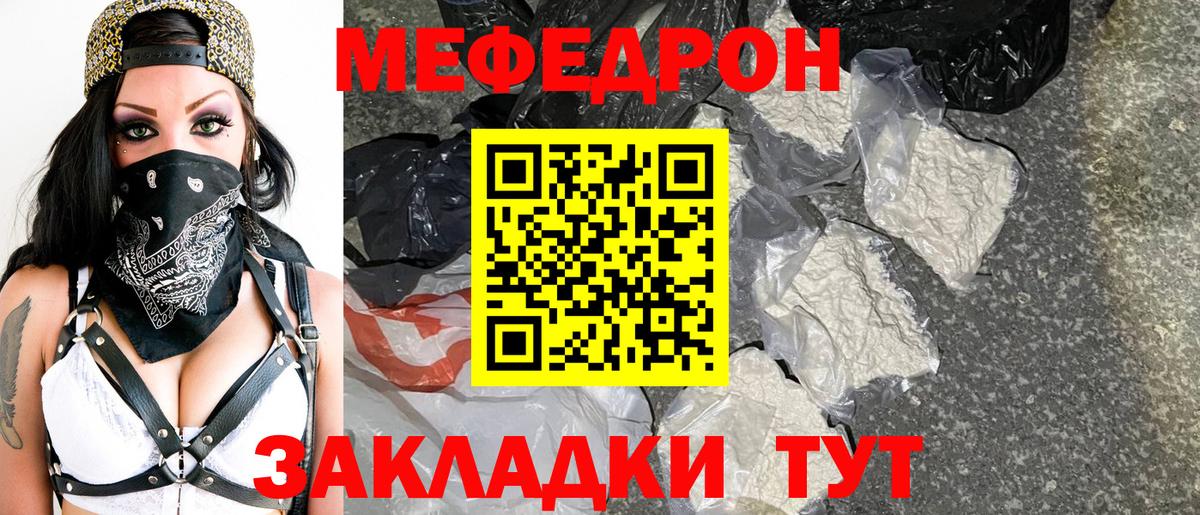 МЯУ-МЯУ  Вход с VPN  Мефедрон  МЯУ-МЯУ VHQ  МЯУ-МЯУ VHQ  Павлово 