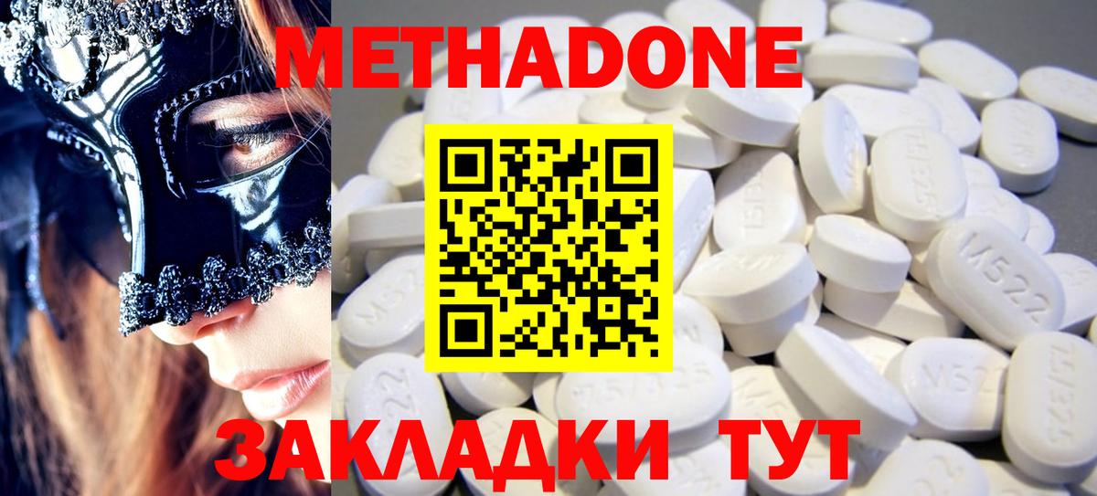 Метадон мёд  МЕТАДОН белоснежный  Вход с VPN  Павлово 