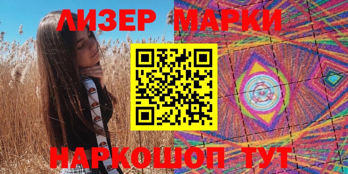 Марки NBOMe 1,8мг  Вход с VPN  Павлово 