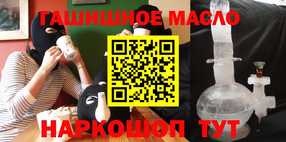 Дистиллят ТГК THC oil Павлово