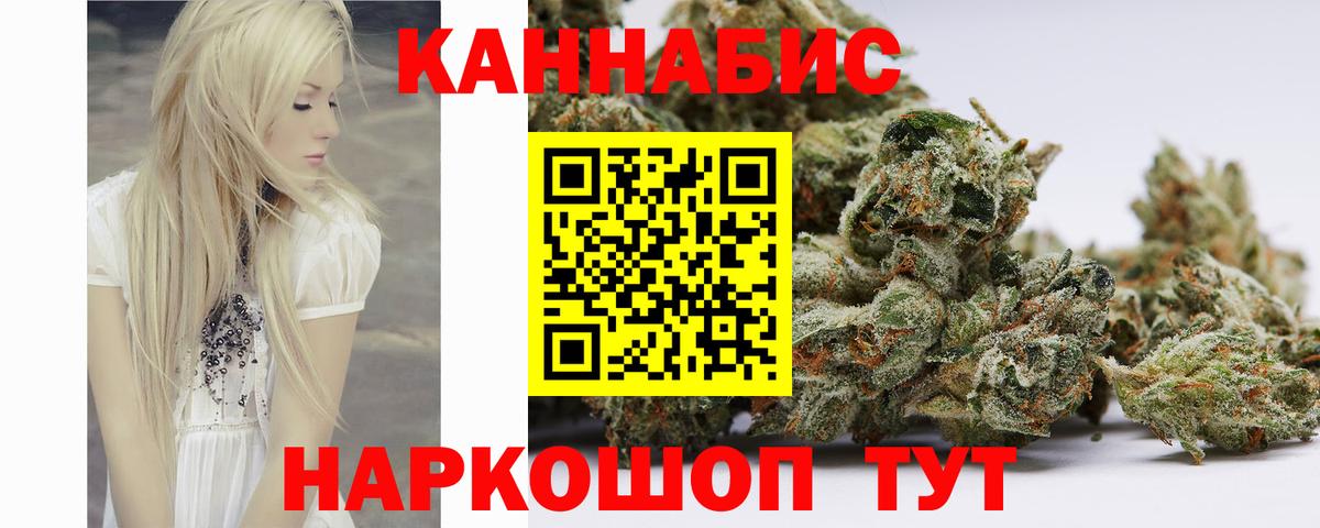МАРИХУАНА Ganja Павлово